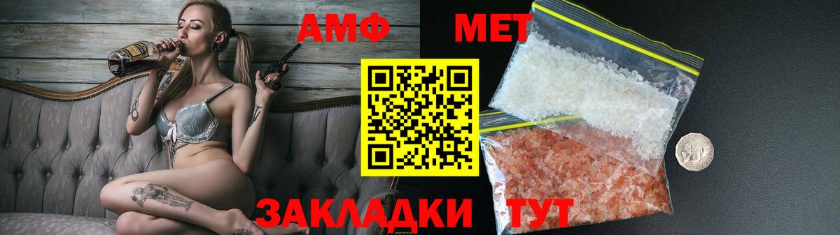 Amphetamine Premium Воронеж