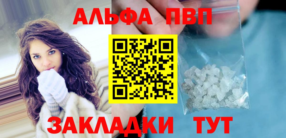 APVP Crystall Воронеж