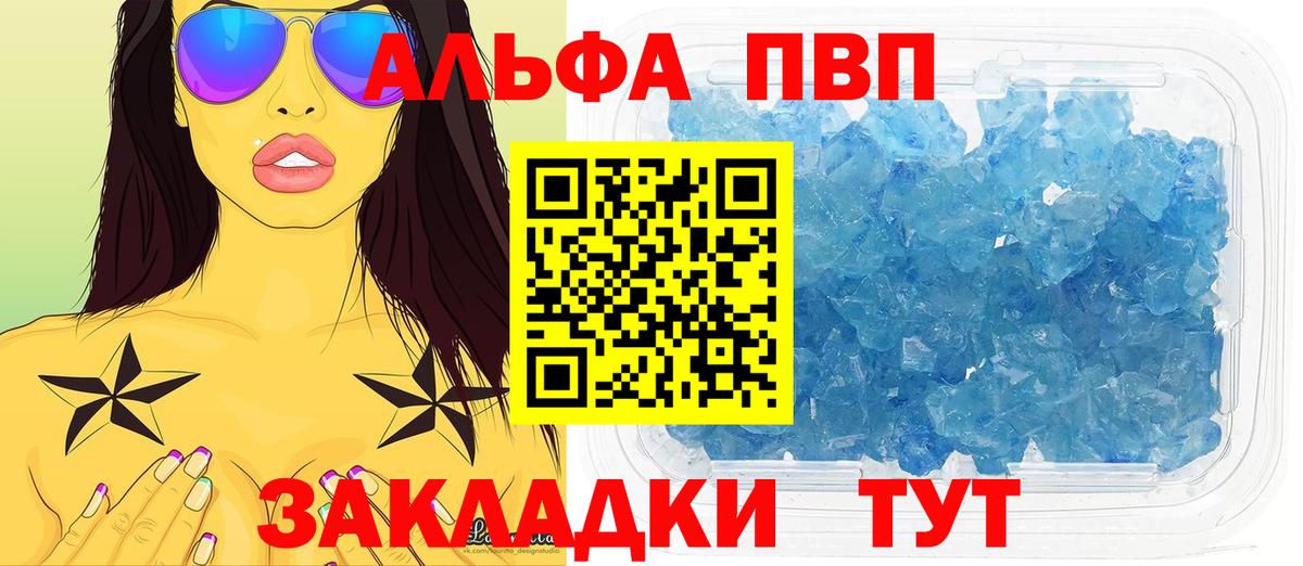 А ПВП Crystall  Вход с VPN  А ПВП СК КРИС  Воронеж  Альфа ПВП Crystall 