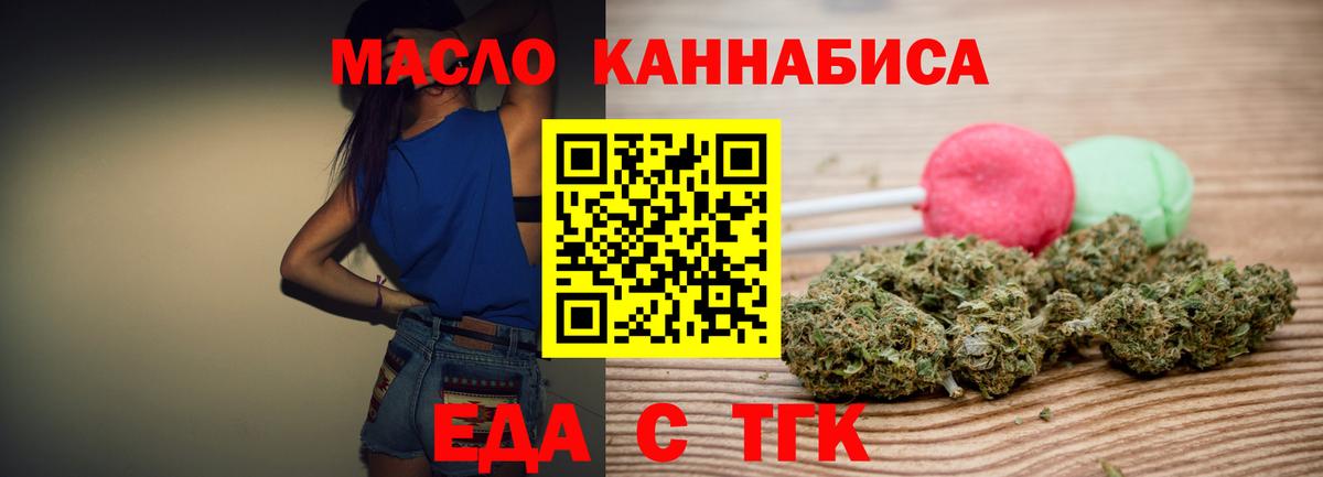 Cannafood марихуана  Вход с VPN  Воронеж 