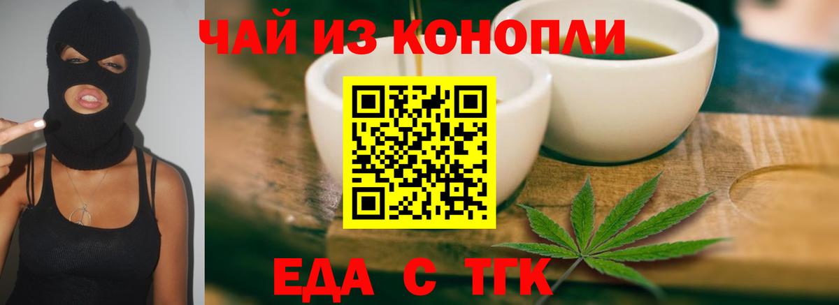Canna-Cookies марихуана Воронеж