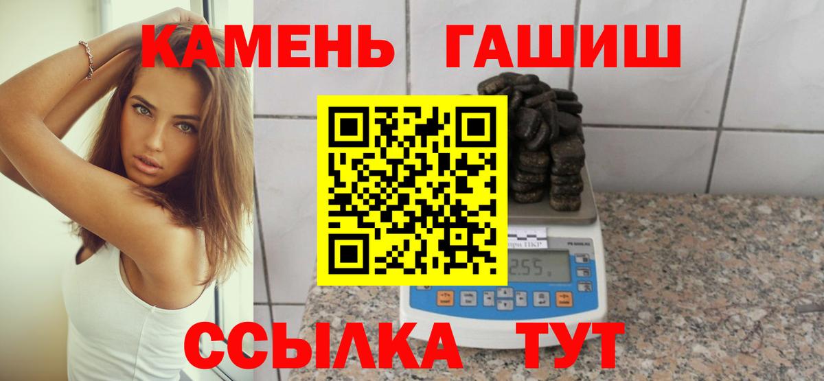 Гашиш 40% ТГК  Вход с VPN  купить наркотики цена  Воронеж 