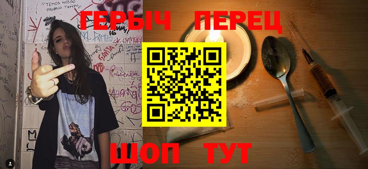 ГЕРОИН гречка Воронеж