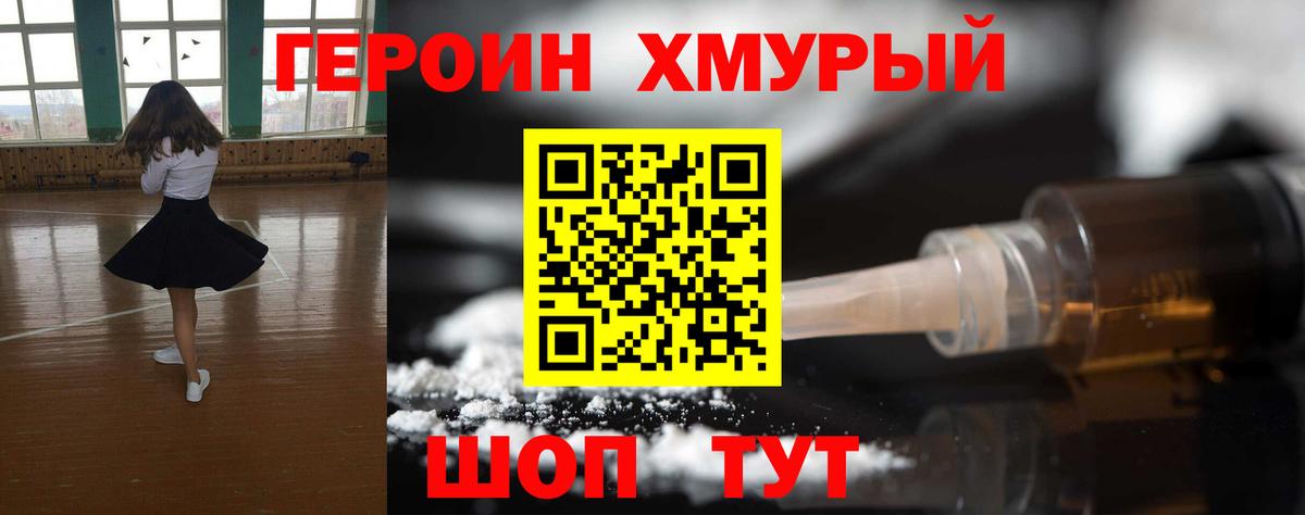 Воронеж  Героин  Вход с VPN  Героин VHQ 