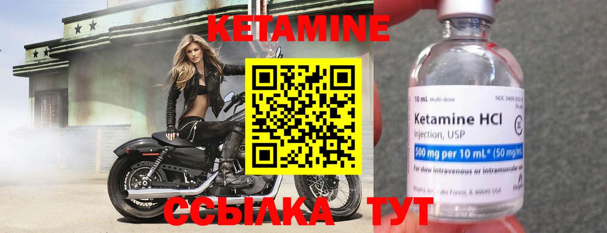 Воронеж  Кетамин ketamine  Кетамин VHQ  Вход с VPN 