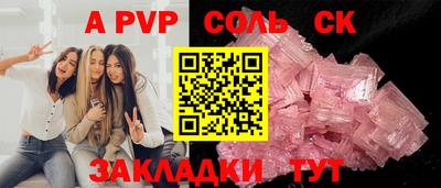 соль ск Конаково