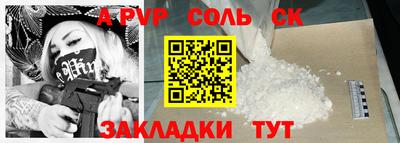 соль ск Конаково