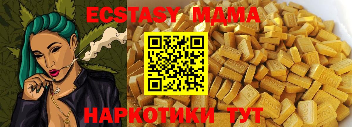 MDMA VHQ  Вход с VPN  Воронеж  MDMA  МДМА Molly 