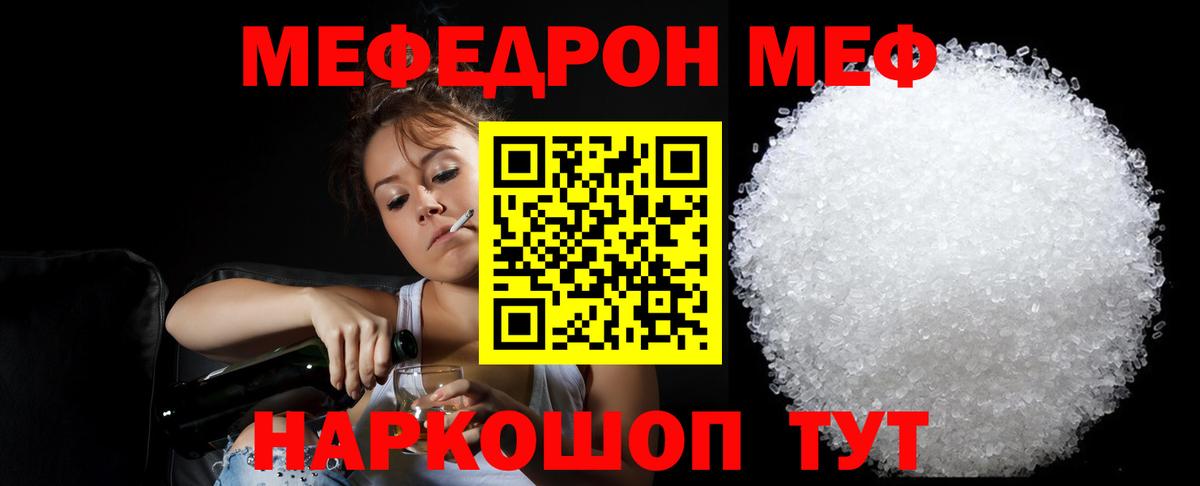 Меф мука Воронеж