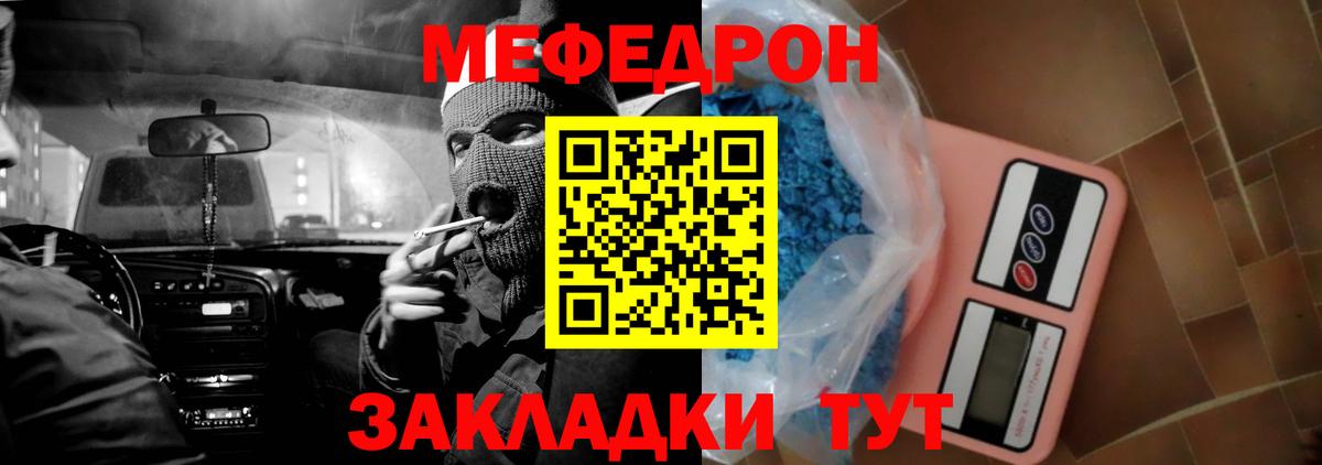 МЯУ-МЯУ 4 MMC  Вход с VPN  Воронеж  Мефедрон  МЯУ-МЯУ кристаллы 