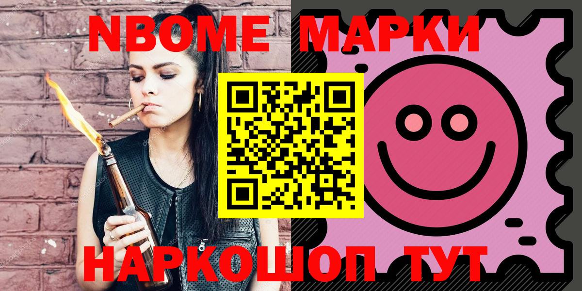 Воронеж  Марки N-bome 1,8мг  Вход с VPN 