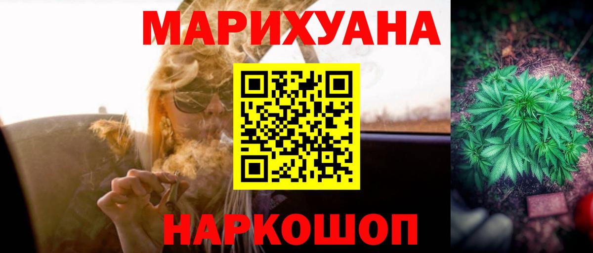 Марихуана THC 21% Воронеж